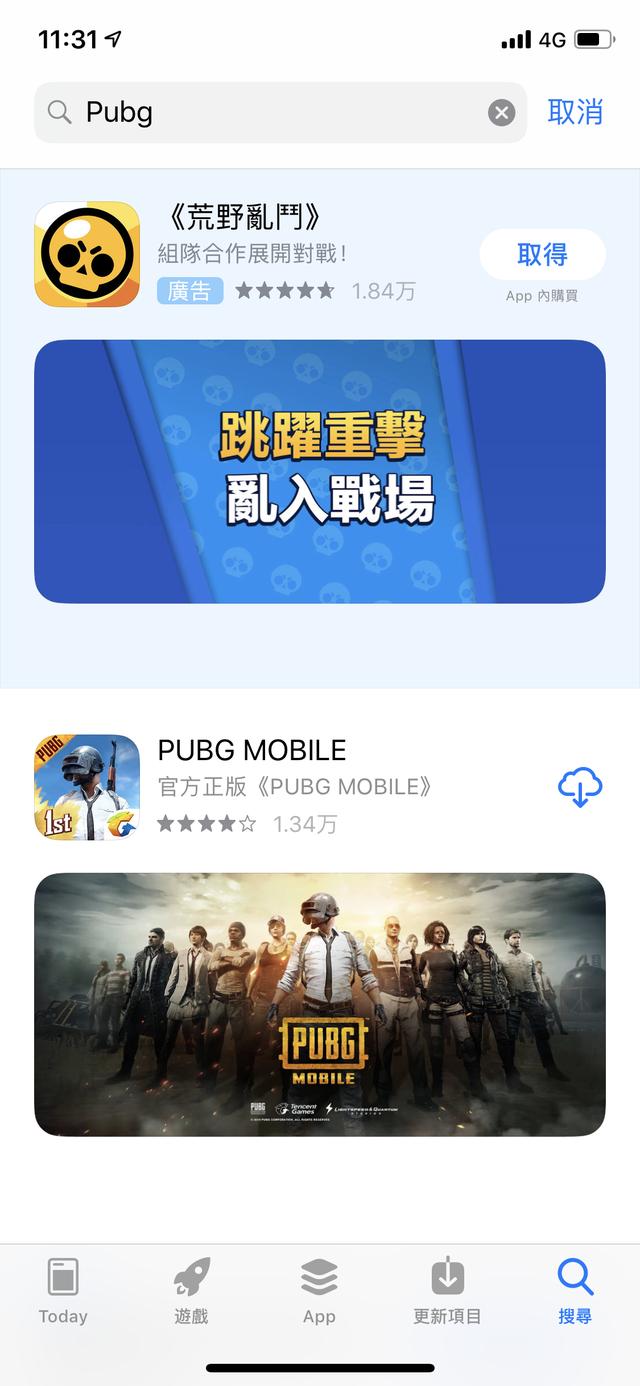 苹果下载pubg国际版、pubgmob国际服苹果手机下载