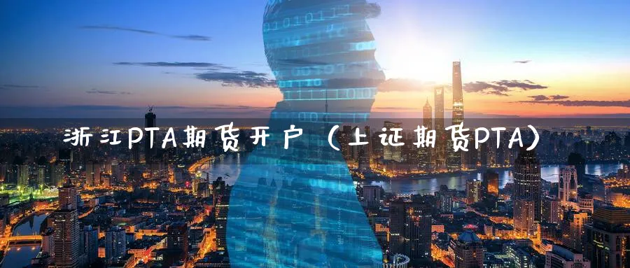 pta开通权限、pt200权限开启