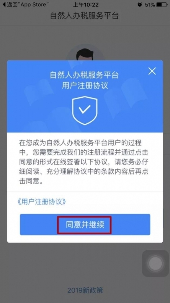 下载个人所得税app官网下载、下载个人所得税app官网下载安装