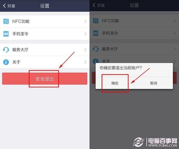 tp钱包怎么退出账号、tp钱包怎么观察别人的钱包