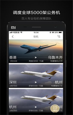 飞机中文版app下载、飞机聊天app中文版下载