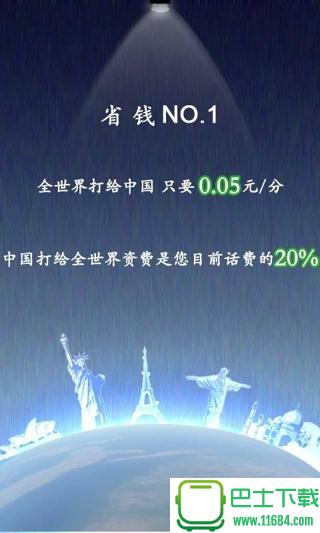 下载飞语聊天软件、下载飞语聊天软件又风险没