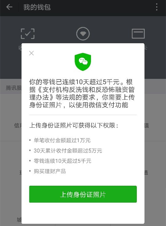 微信钱包、微信钱包设置密码在哪里设置