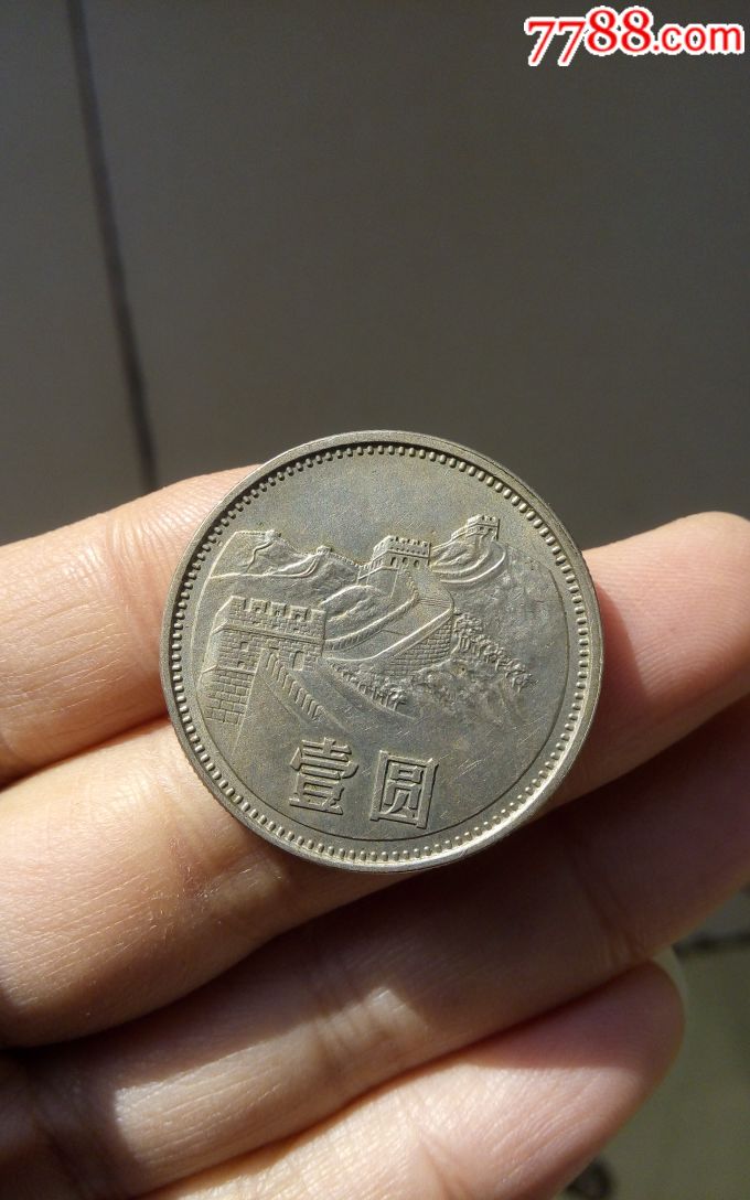 关于1981长城1元硬币值多少钱一枚的信息