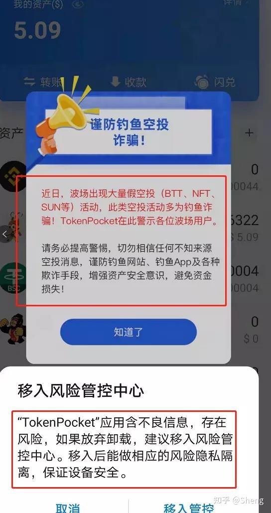tp钱包被抓、tp钱包的u莫名被转账了