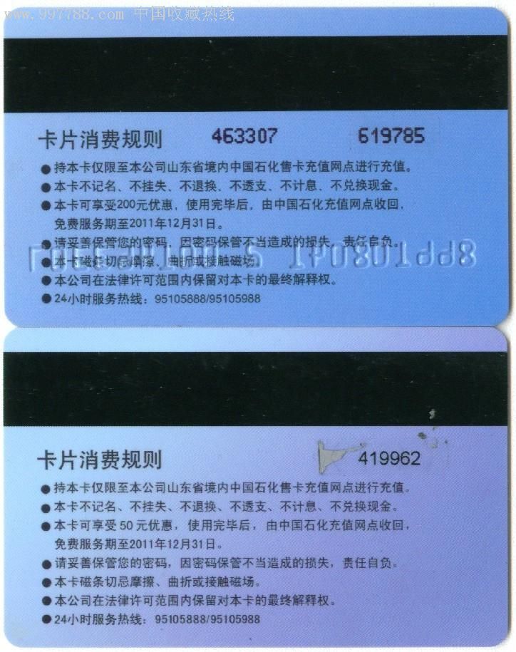 充值油卡有什么优惠政策、充值油卡有什么优惠政策嘛