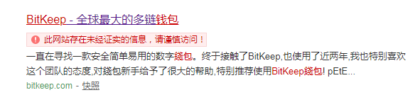 bitkeep安全吗、bitkeep钱包安全吗