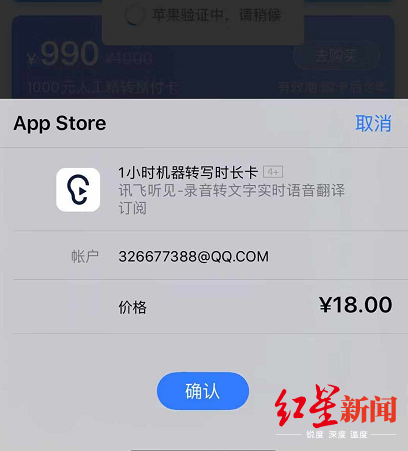 applestore取消订单退款、applestore取消订单退款多久到账