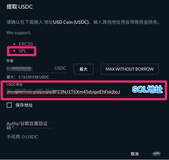 小狐狸钱包如何添加sol网络的简单介绍