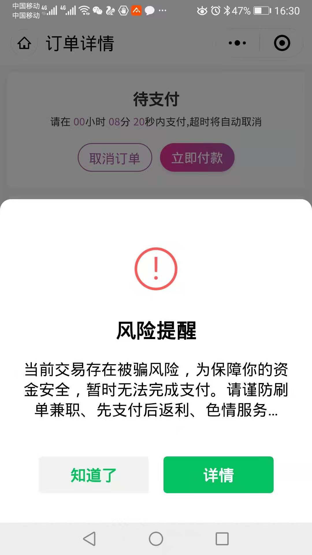 无法进行交易、无法进行交易什么意思