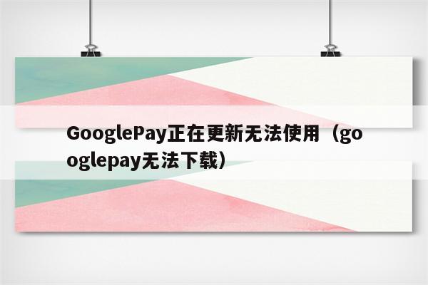 gopay钱包下载苹果手机、gopay钱包里的钱可以提现吗