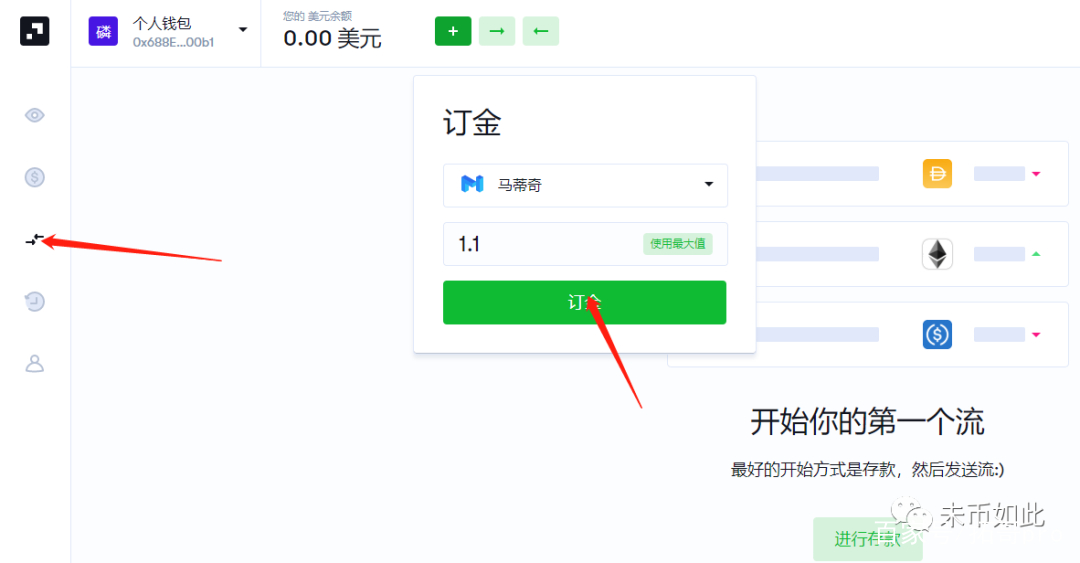 小狐狸钱包添加matic、小狐狸钱包添加马蹄莲怎么设置