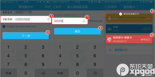 qq钱包怎么解绑银行卡、钱包怎么解绑银行卡绑定