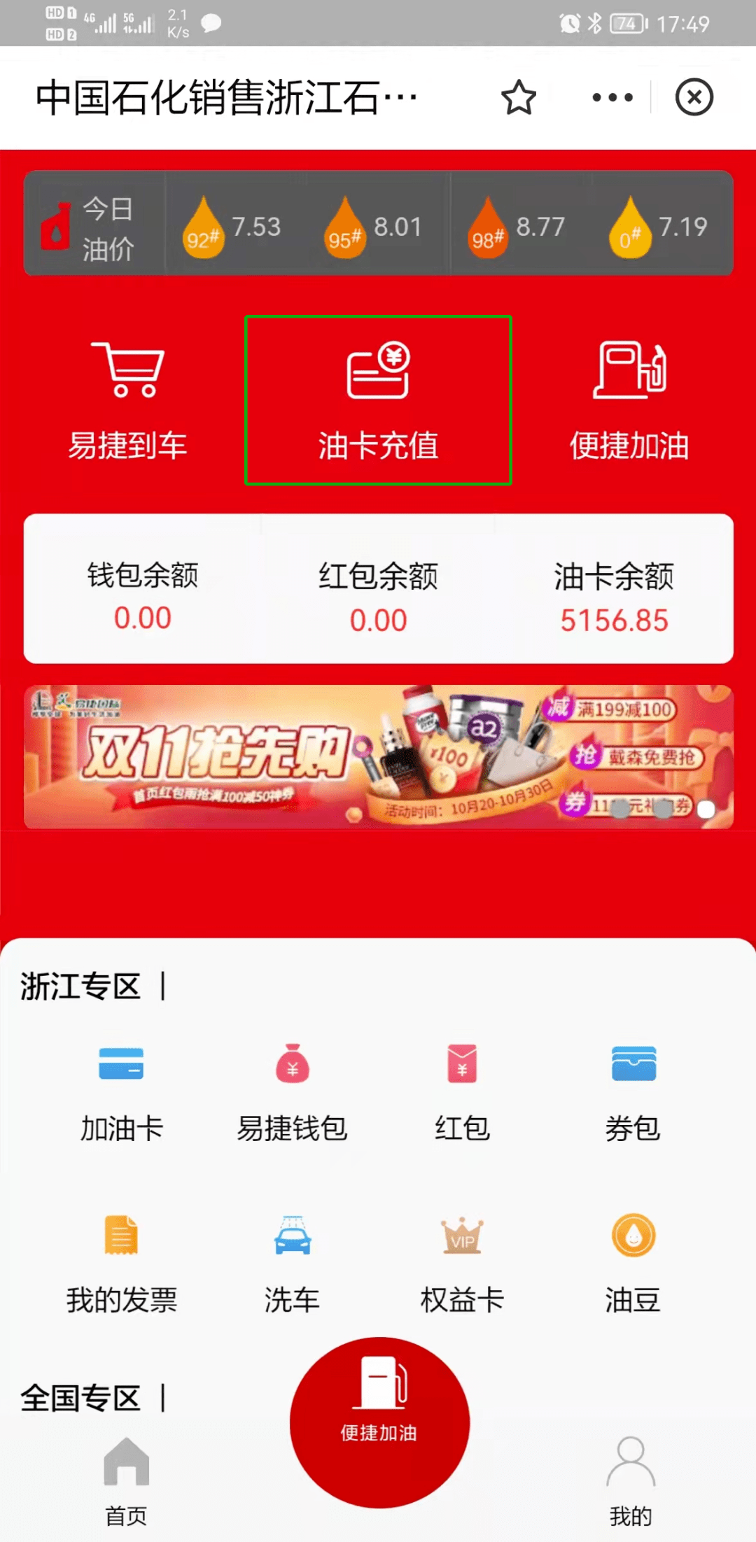 油卡充值有什么好处、油卡充值有什么好处吗