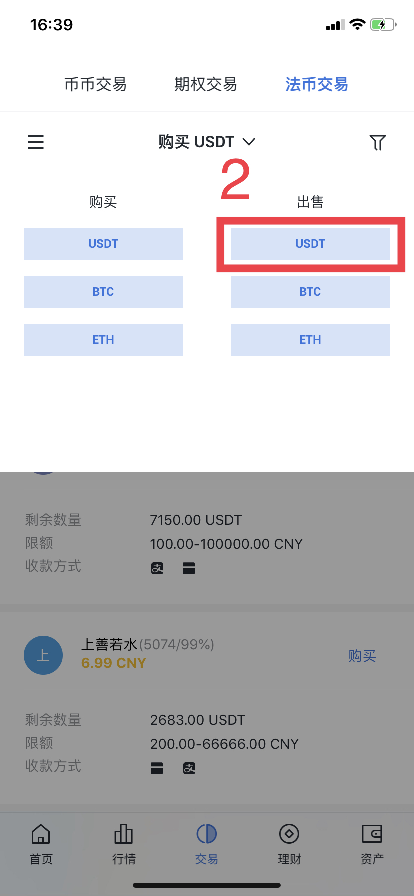 怎么查询usdt余额、如何查询usdt转账进度