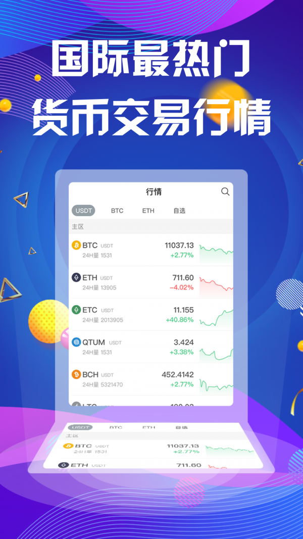 usdt下载app官方的简单介绍