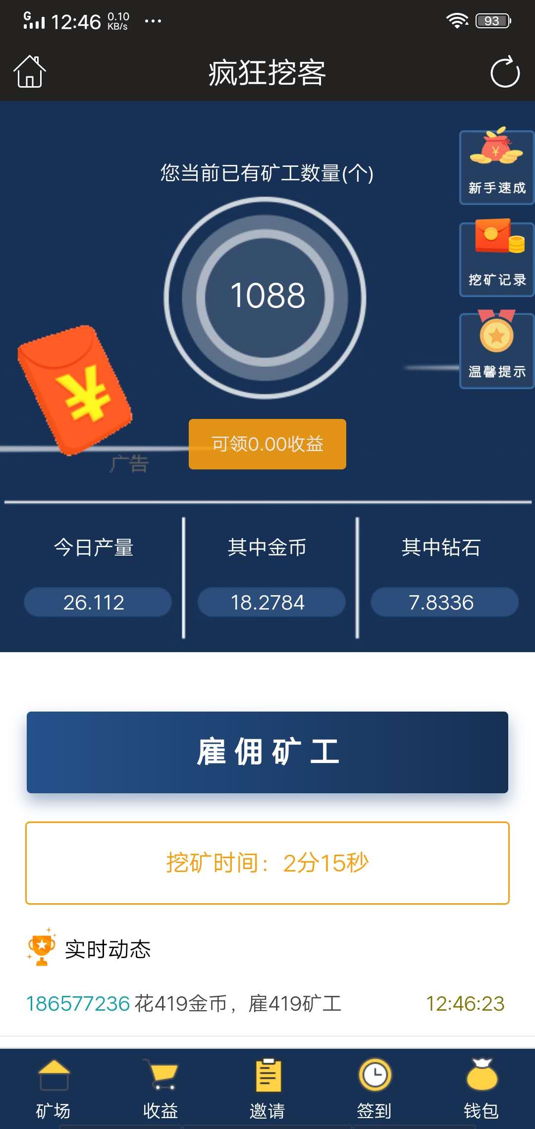 挖矿怎么提现、挖矿的钱怎么提取