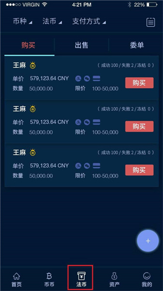 数字货币正规交易app、数字货币交易app有哪些