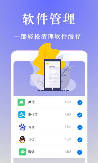 手机管家官方免费下载、手机管家官方免费下载苹果