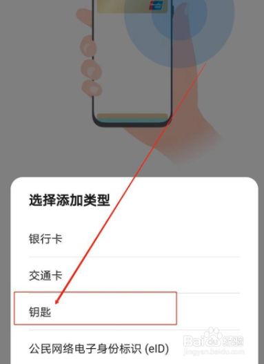 怎么添加加密卡到nfc、加密卡如何添加到手机nfc上