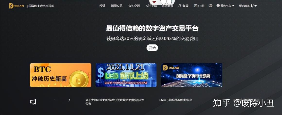 手机数字货币交易app、国内数字货币交易所手机应用