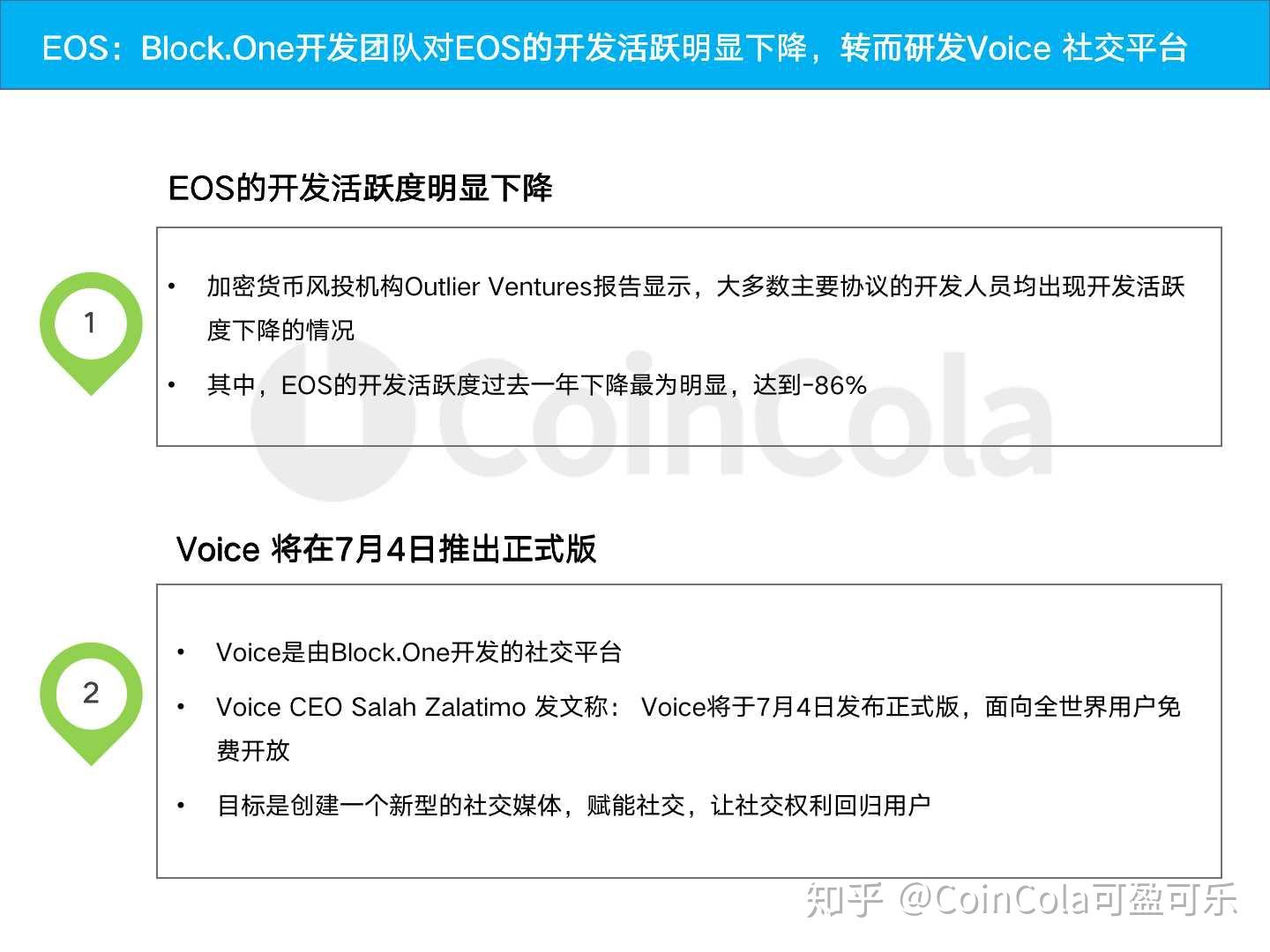 coincola下载地址、coinegg官网下载app