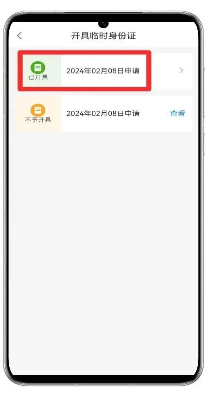 登录注册身份证验证app下载、登记注册身份证验证app下载官网