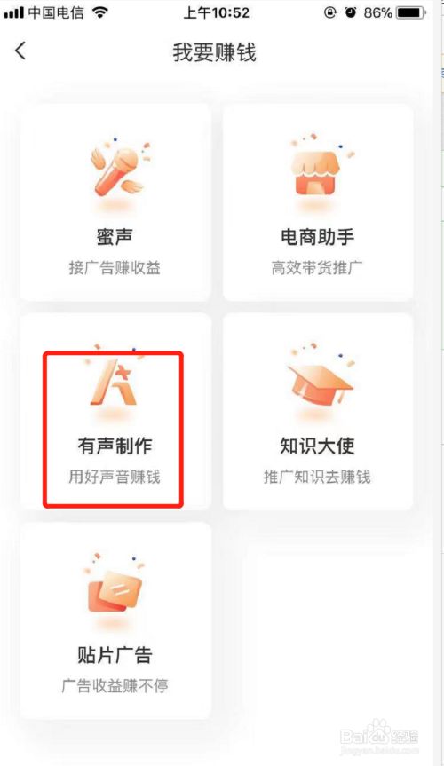如何抢单赚取经验值、如何抢单赚取经验值的钱