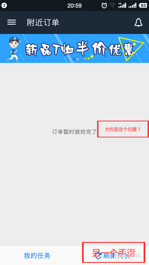 如何抢单赚取经验值、如何抢单赚取经验值的钱