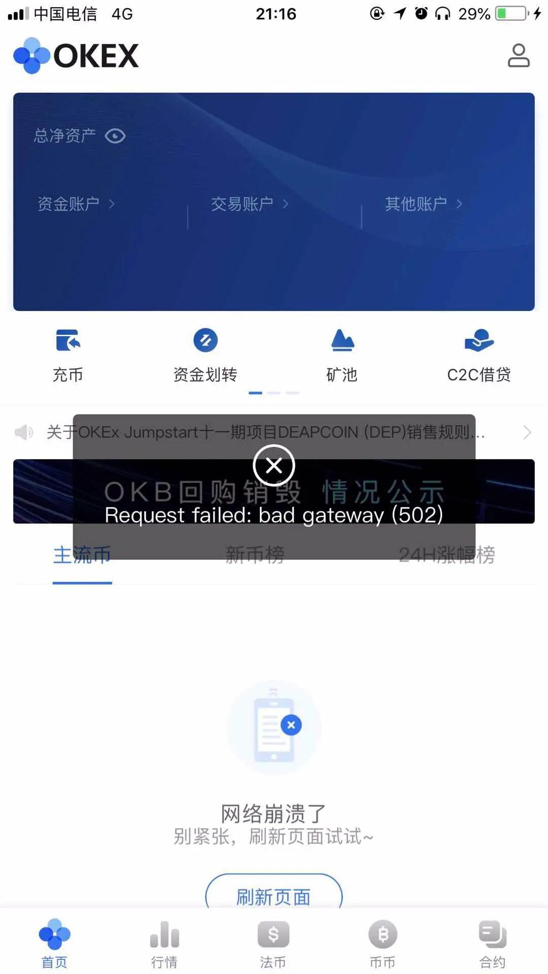 虚拟币交易网站有哪些、虚拟币交易网站有哪些软件