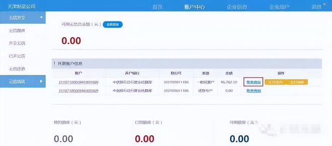 u收款下载、ustd交易app下载
