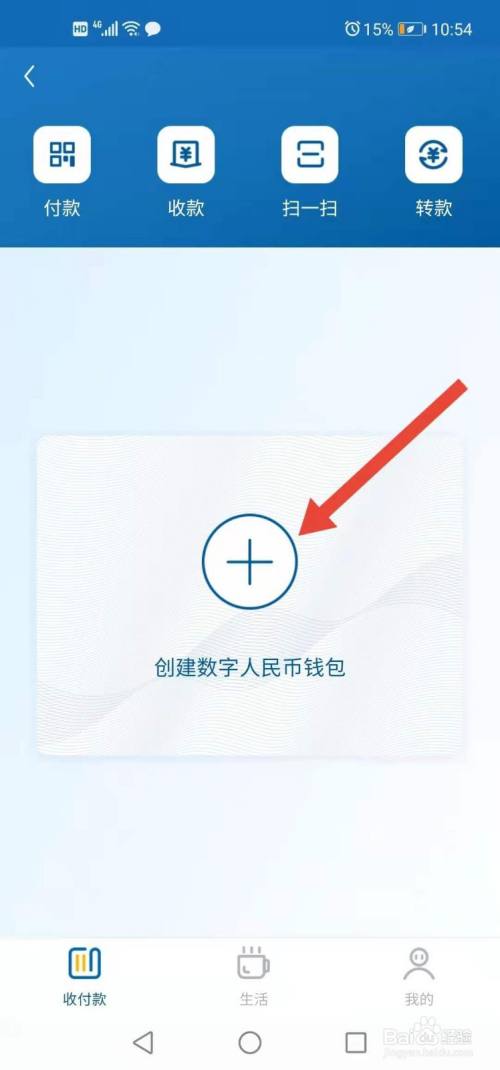 数字冷钱包app下载、tp钱包app官方下载