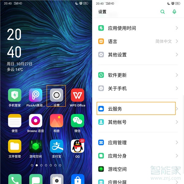 OPPO手机钱包下载安装、oppo钱包app下载安装
