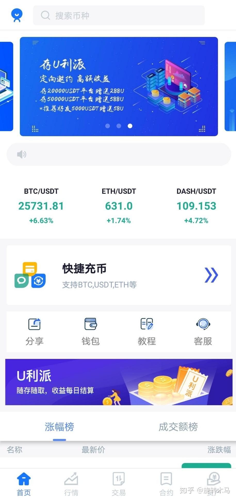 包含usdtapp下载的词条