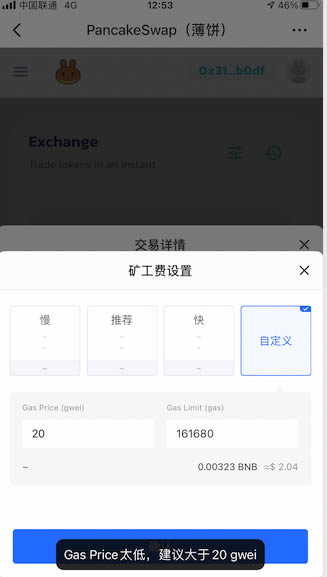 tp钱包怎么换bnb、tp钱包怎么获得矿工费