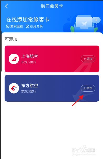 飞机app怎么注册、飞机APP怎么注册账号