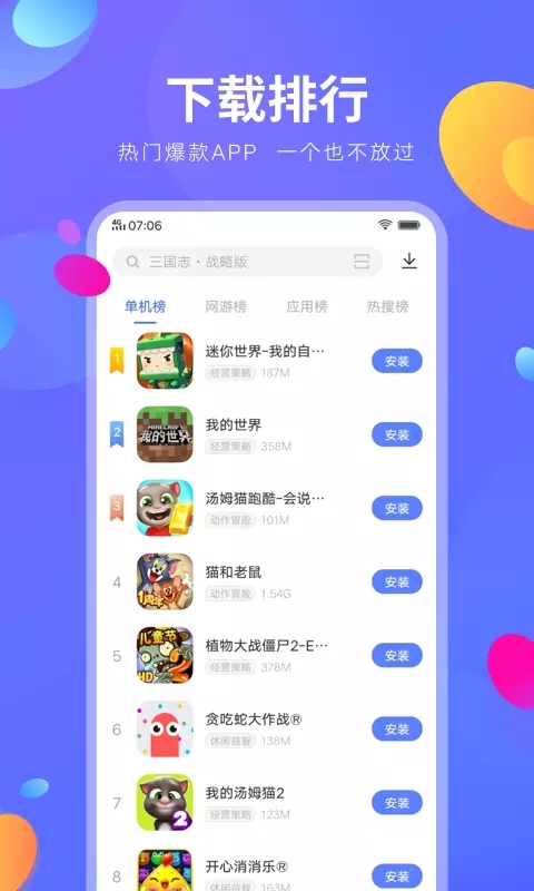 toptop官方下载安装ViVO、toptop官方下载安装2023最新