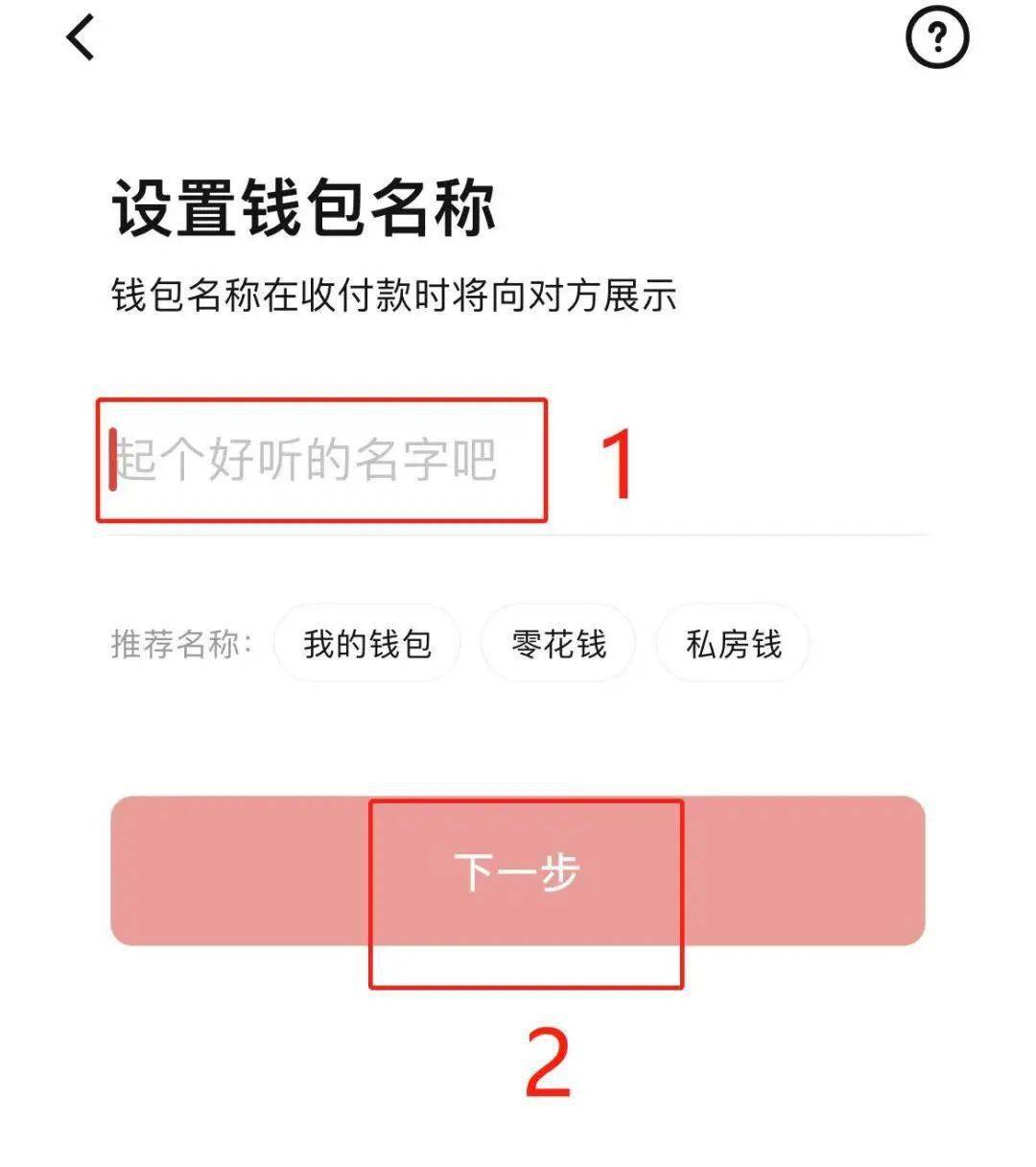 数字钱包怎么开通、数字钱包怎么开通商家收款码