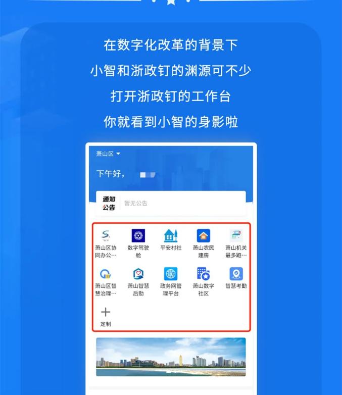 苹果手机下载不了浙政钉2.0、苹果手机下载不了浙政钉怎么回事