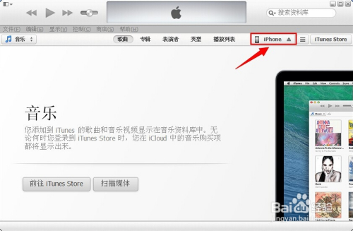 怎样下载安装itunes到电脑、怎么下载itunes到电脑上的方法