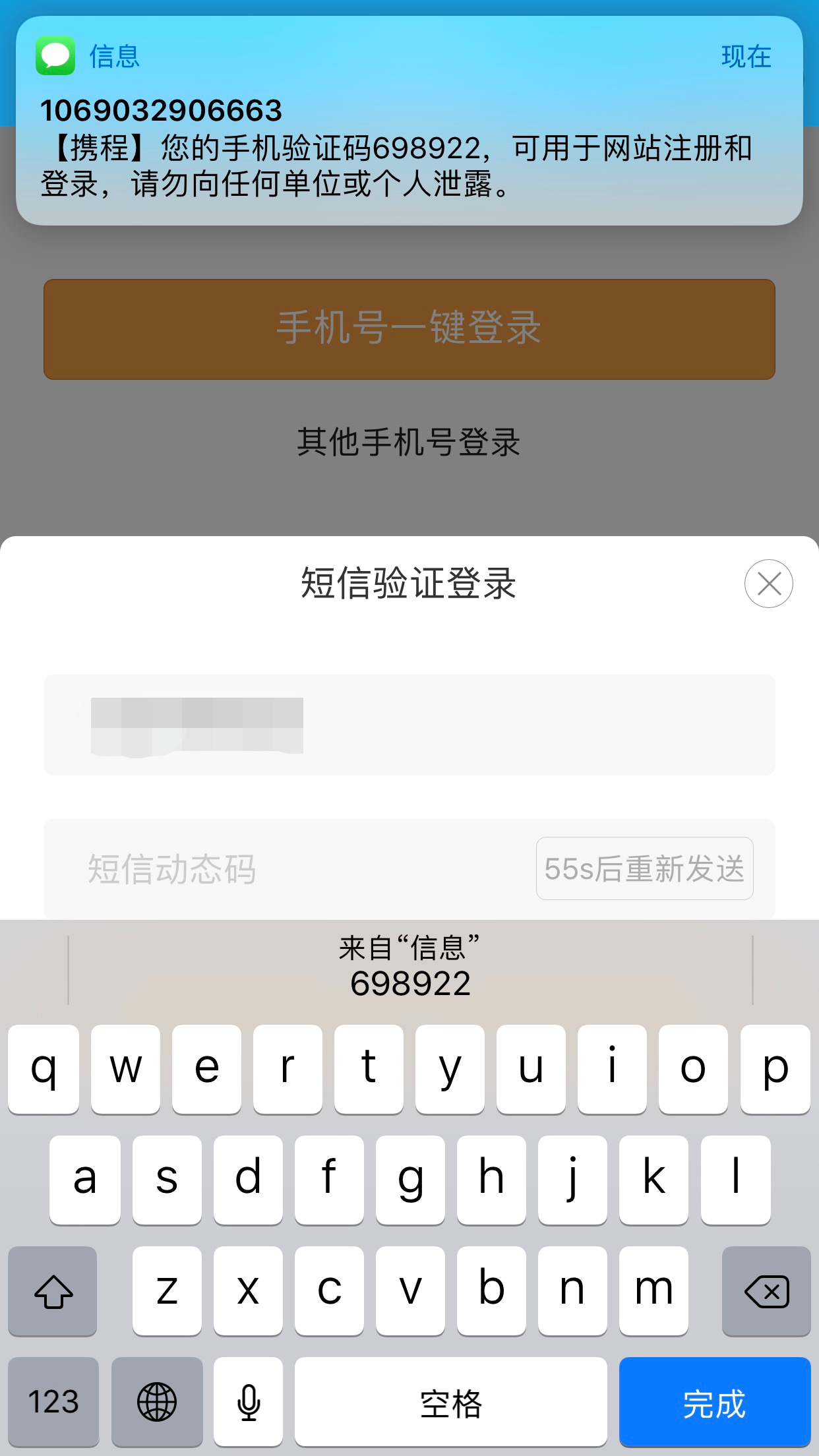 短信验证码忘了怎么办、短信收不到验证码怎么办