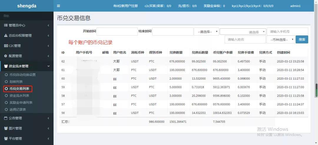 什么是虚拟币账号、什么是虚拟币账号和密码