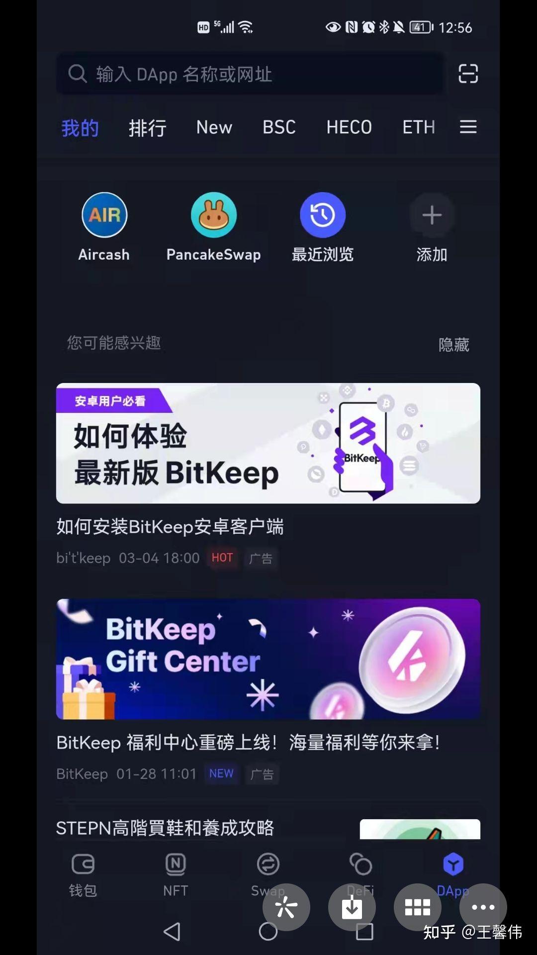 bitkeep钱包下载教程、bitkeep钱包官网下载苹果版