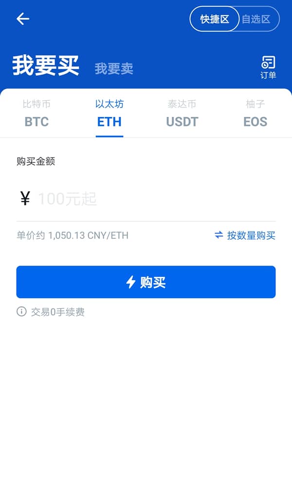 imtoken怎么用人民币充值、imtoken怎么trx提现人民币