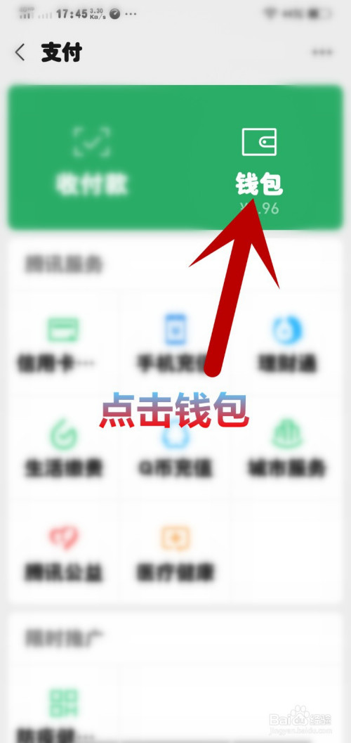 tb钱包怎么交易到微信里面去的简单介绍
