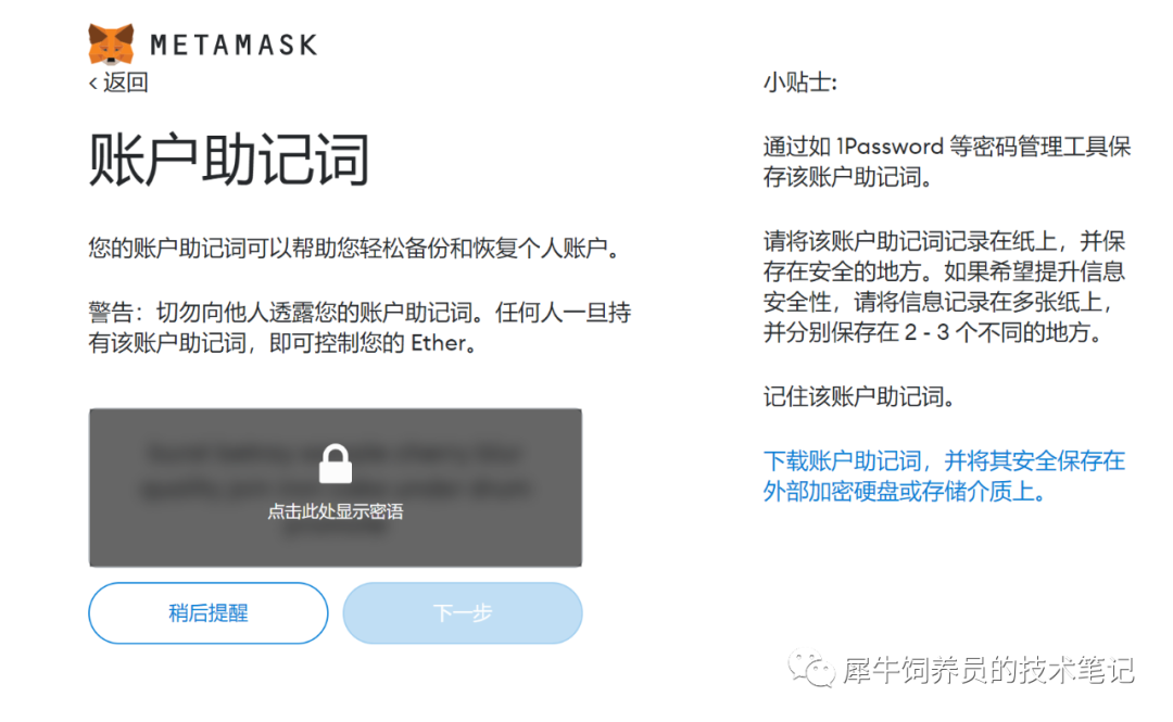 关于手机端metamask如何设置中文的信息