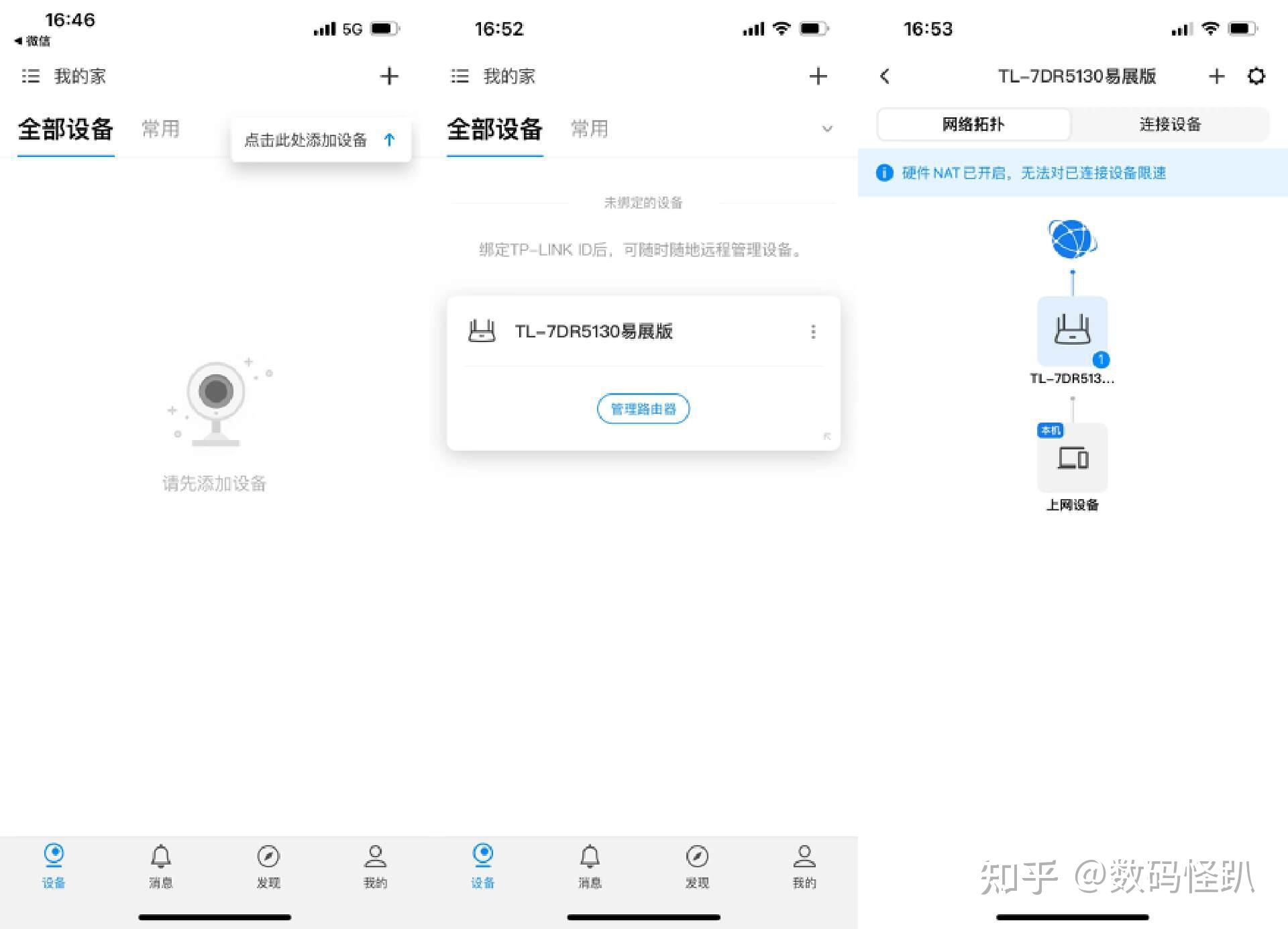tp-link监控app下载、tplink监控摄像头app