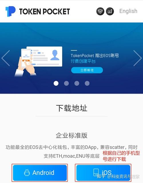 token官网下载、token官网下载安装