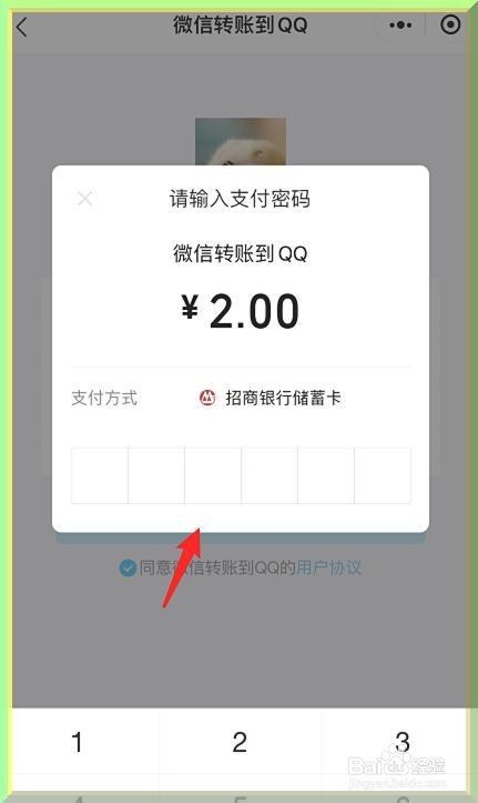 qq钱包怎么转到微信钱包、钱包的钱可以转到微信吗