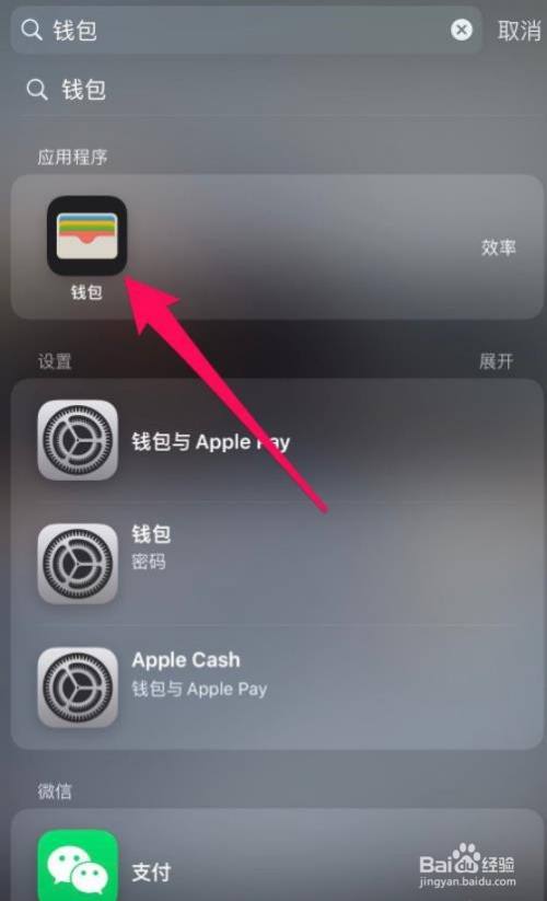 iphone钱包下载、苹果手机怎么下载π钱包